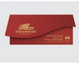 贺卡 请柬